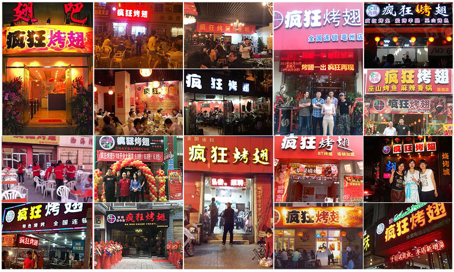 全州烧烤加盟,学烧烤技术,开烧烤店多少钱