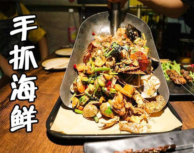 全州手抓海鲜加盟店